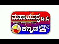 ಜಿ.ಎನ್.ಆರ್ ಫೌಂಡೇಶನ್ ನಿಂದ ಸಹಾಯ ಹಸ್ತಪೀಣ್ಯ ದಾಸರಹಳ್ಳಿ ಕಮ್ಮಗೊಂಡನಹಳ್ಳಿಯ ಎಇಎಸ್ ಅನುದಾನಿತ ಪ್ರೌಢಶಾಲೆಗೆ