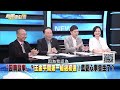 「因韓設事」？王金平開第一槍退初選！藍憂心事發生了？190606【新聞面對面】