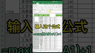 excel合并后的单元格快速输入序号@快手创作者中心