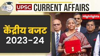 Union Budget 2023-24 | Daily Current Affairs | Current Affairs In Hindi | UPSC PRE 2023 |