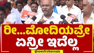 Adagur H Vishwanath : ರೀ ಮೋದಿಯವ್ರೇ ಏನ್ರೀ ಇದೆಲ್ಲ | Toll Issue | #newsfirstkannada