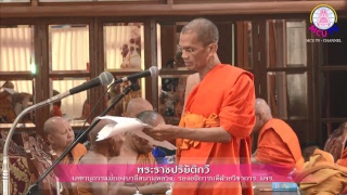 การประกาศผลสอบบาลีสนามหลวง ชั้น เปรียญธรรม ๗ - ๙ ประโยค ประจำปี พุทธศักราช ๒๕๖๑