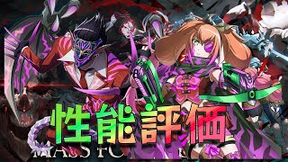 【オバマス】シズニィ・ヤルダバオト！性能評価！