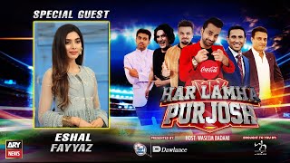 Har Lamha Purjosh | Eshal Fayyaz | PSL 7 | 19th February 2022