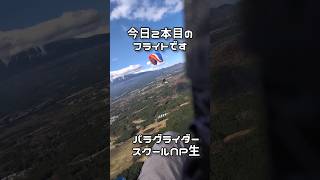 昼から雲出てきて皆上がらないね😰ノービスパイロット🐦青い翼に乗る🚀 #パラグライダー #青い翼 #paragliding