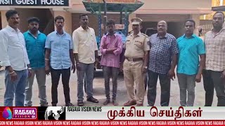 Ragava Vision News _ ராகவா விஷன் செய்திகள் _ 20-01-2025