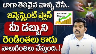 Ram Prasad About Best Higher Income Group Investment Planning | Best Investment Strategy 2024 #money