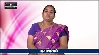 KALVI TV | TNPSC | GENERAL TAMIL | பழமொழிகள் | Ms. VINOTHINI