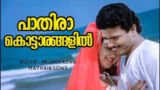 Pathirakkottarangalil | Ijakkadan Mathai\u0026Sons | Jagadheesh | Urvashi | Chithra | S P V | Sureshgopi