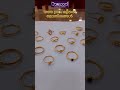 അര ഗ്രാം മുതലുള്ള മോതിരങ്ങൾ 🌹 gold bridaljewellery 2022 2022 wedding onlineshopping new