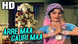 Meri Maa Gauri Maa | Asha Bhosle | Man Ki Aankhen 1970 Songs | Waheeda Rehman
