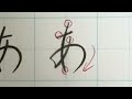 綺麗な字を書くために「今すぐ」するべき練習【ボールペン字】