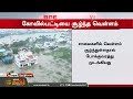 கோவில்பட்டியை சூழ்ந்த வெள்ளம் kovilpatti flood rainnnews newstamil