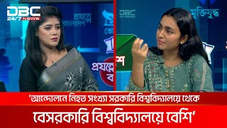 'সমন্বয়ক শব্দটাকে বিতর্কিত করছে একটি গোষ্ঠী' | DBC NEWS