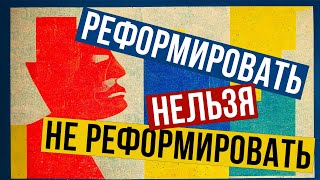 КАК НЕ СТАТЬ ВЕЛИКОЙ ДЕРЖАВОЙ? (Redroom)