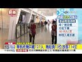 華航載114人倫敦今晚返台 備戰防變種病毒 │中視新聞 20201227