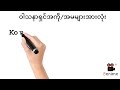 2d 30မှ1ရက် ဗုဒ္ဓဟူးမကျော်ဆတိုးပတ်သီးမဖြစ်မနေဝင်ကြည့်သွား2d