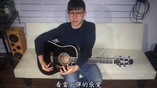 【庭音樂】Tim 老師木吉他教學那個男人by楊宗緯