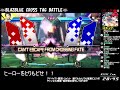 bbtag　ランクマの日　ハイド リンネ