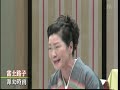 富士路子　　源太時雨 　　曲師・沢村豊子