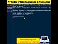 #python 30 To Find Area Of Rectangle In Python | Computer programming | #shorts #coding #programming
