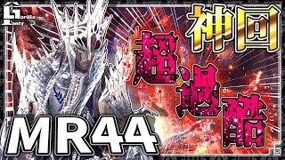 【MHWI】野良救難にいたMR44でミラボレアスに挑戦しているハンターが面白すぎたｗｗｗ究極に熱い戦いを見逃すな!!