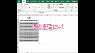 Excel教學Excel tutorial：表格出现#乱码，怎么办呢？Excel操作技巧 Excel教程excel函數Excel演示教学. #Shorts