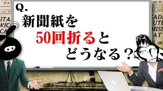 有名企業の『入社試験問題』がマジで意味不明！