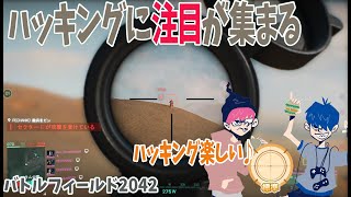 【BF2042】ハッキングに夢中な標準さんがかわいい【三人称切り抜き】