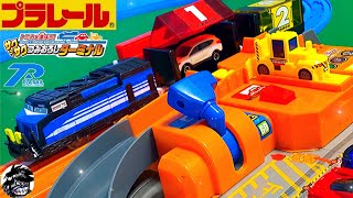 プラレール トミカを運ぼう！サクサクつみおろしターミナル プラレール鉄道の新車両パワーカーゴがカッコ良すぎるPLARAIL QUICKLY LOADING AND UNLOADING TERMINAL