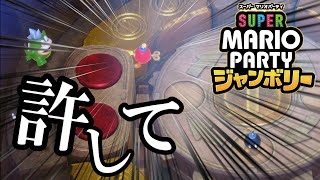 【ゆっくり実況】もうコイン無いので勘弁してください。シリーズ最高傑作『スーパー マリオパーティ ジャンボリー』 パーティ前編