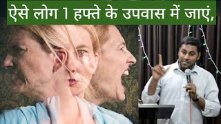 अगर आप भी ऐसा महसूस कर रहे है तो ये करे II Br Suraj Premani II