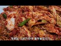 겉절이 양념의 황금비율~ 칼국수보다 맛있다는 겉절이 레시피 챙겨가세요 겉절이 알배추겉절이 배추겉절이