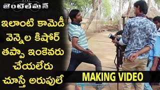 Gentleman Movie Making | Vennela Kishore Park Scene Making | Nani