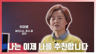 [EBR 원데이스쿨] 월급 많이 받는 세 가지 비법?!