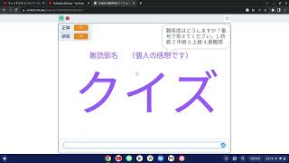 北海道の難読駅名クイズをひたすら解く動画（scratch)