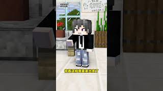 Minecraft：跟父母吵架时的你【方块轩】