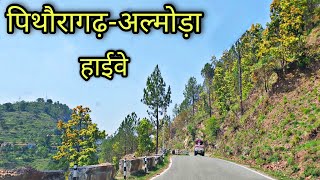 PITHORAGARH TO ALMORA HIGHWAY Pithoragarh Almora Highway Almora Pithoragarh road