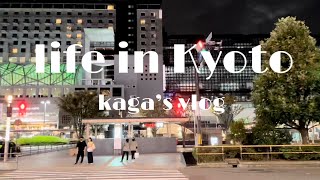 ｟vlog｠アラサー京都暮らしの5日間／静まり始める夜の京都を歩く／日帰り出張