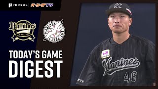 2020年10月25日 オリックス対千葉ロッテ 試合ダイジェスト