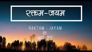 रक्तम्-जयम् (Raktam Jayam) | Lyrics Video #TrueWorshipersOfLivingGod