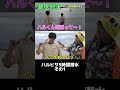 【切り抜き】① 潜水対決で兄が5時間海から出てこないドッキリで妹が号泣したww shorts はんなりーず