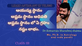 11-111 || ఆయుష్య స్థానం అష్టమాదిపతి ఎక్కడ వుంటే ఏమి జరుగు తుంది,ఆయుష్య స్థానం