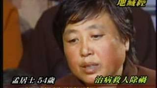 山西小院第1集(國語版) 真人實事山西40位病患和遭遇者康復平安紀錄