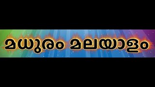 Madhuram Malayalam