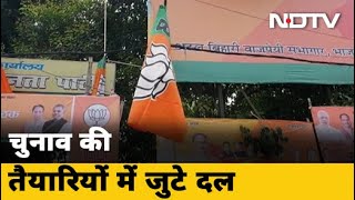 Bihar Elections 2020: बिहार में चुनाव सरगर्मियां तेज