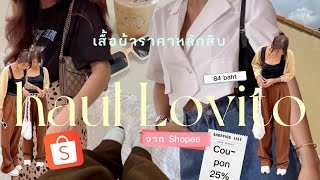 haul lovito 🛒🪞⌇৲ ˓ เสื้อผ้าราคาหลักสิบ 🏷˒   ꕁ📎•₊˚ | บอกพิกัดใช้โค้ดลด 25%❤️‍🔥คุ้มไม่ไหว✨♡︎~