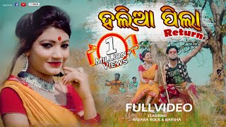 Halia Pila Return l FULL VIDEO l Santanu Sahu l Mukta Rani l New Sambalpuri Music Video l RKMedia