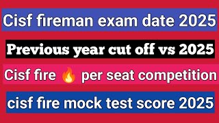 Cisf fireman exam date 2024 | cisf fire exam date | previous year cut off | cisf fire 2025🔥