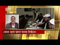 কেমন হলো দ্বাদশ সংসদ নির্বাচন news ekattor tv